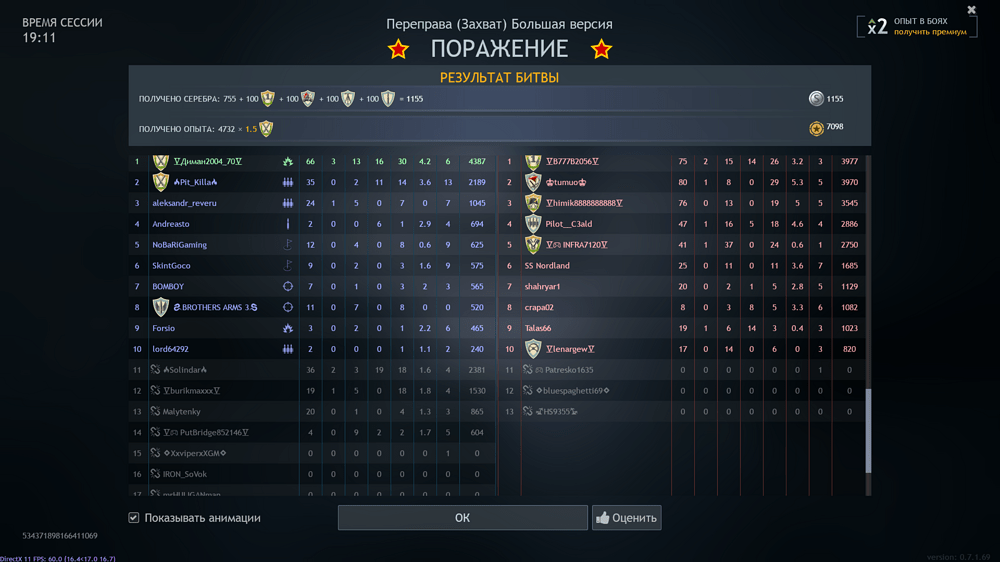 Снимок экрана (2571)