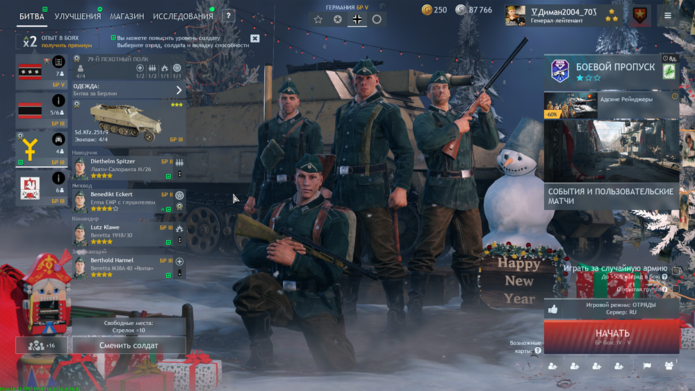 Снимок экрана (3166)