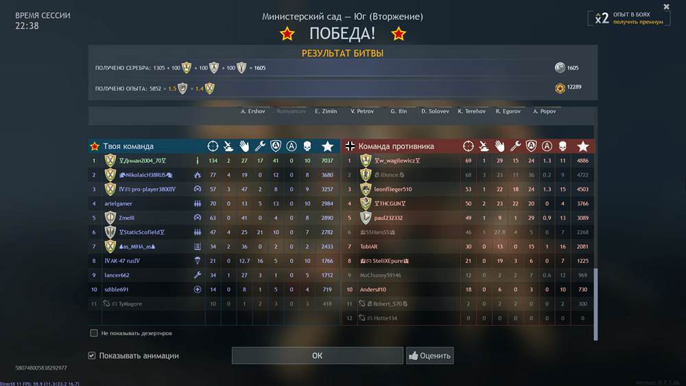 Снимок экрана (4067)