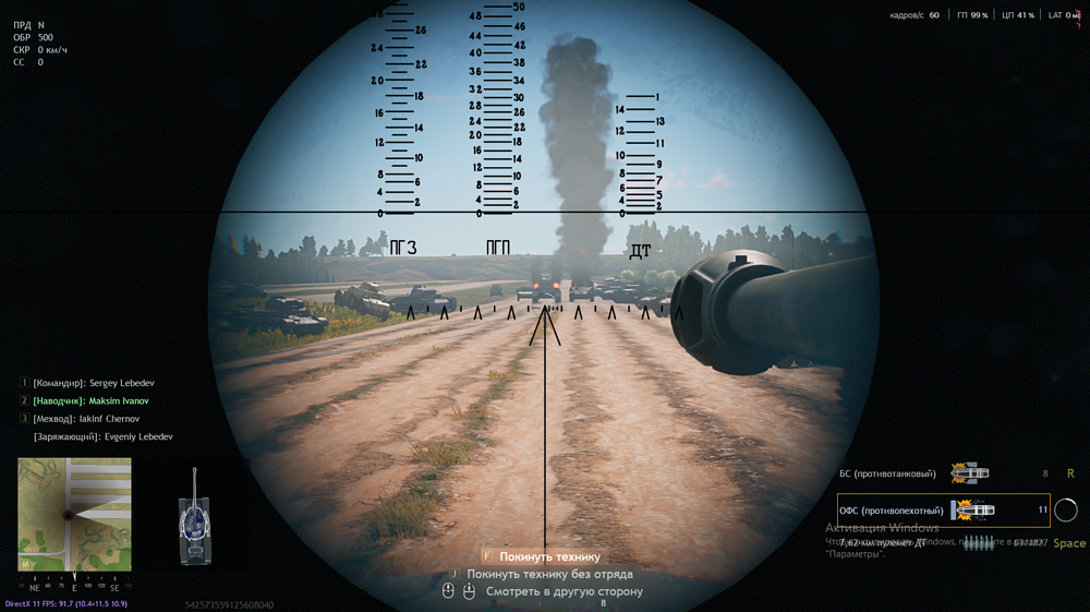 Снимок экрана (144)