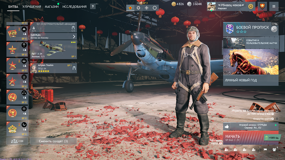 Enlisted Screenshot 2026.02.23 - 11.04.12.04