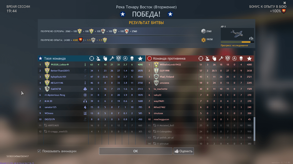 Снимок экрана (764)