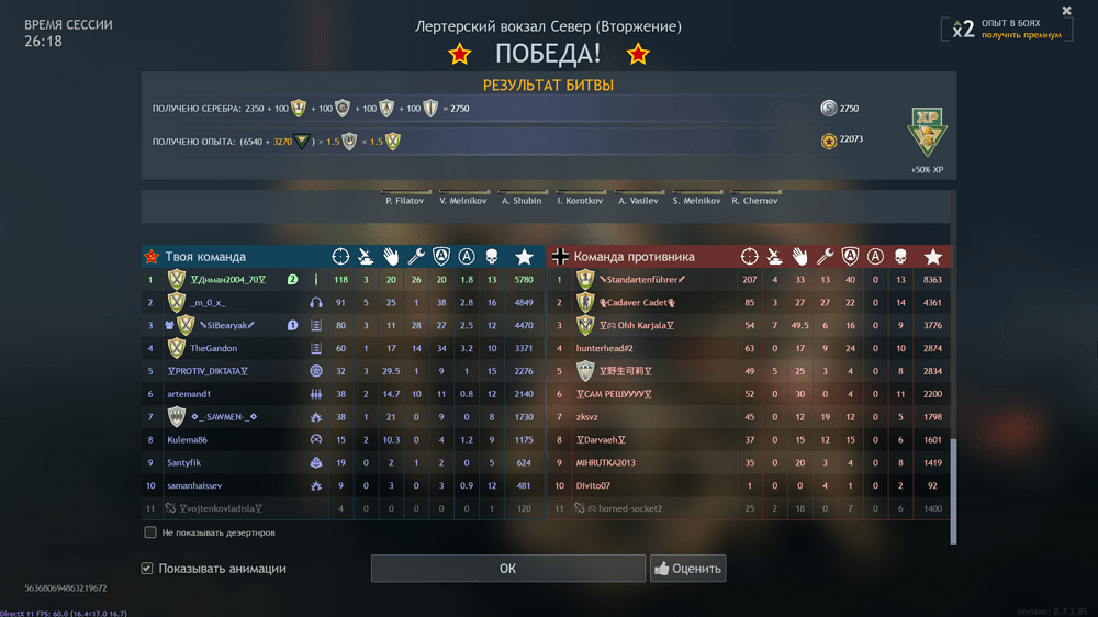 Снимок экрана (3514)