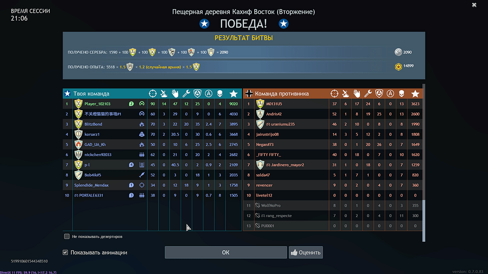 Enlisted Screenshot 2025.10.16 - 18.55.09.42