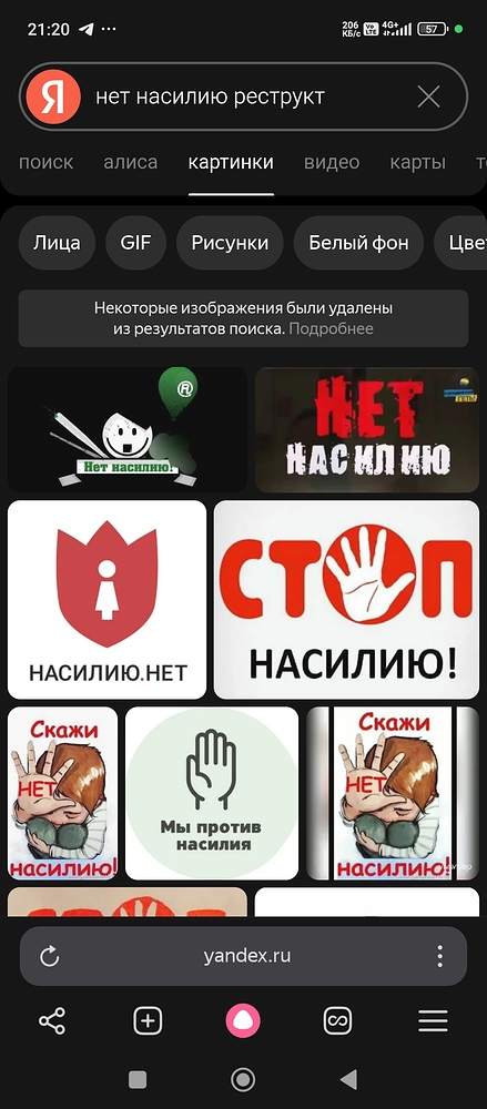 Screenshot_2026-01-19-21-20-18-627_com.yandex.browser