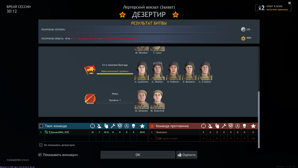 Снимок экрана (3182)