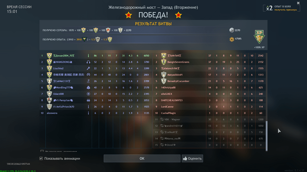 Снимок экрана (4399)