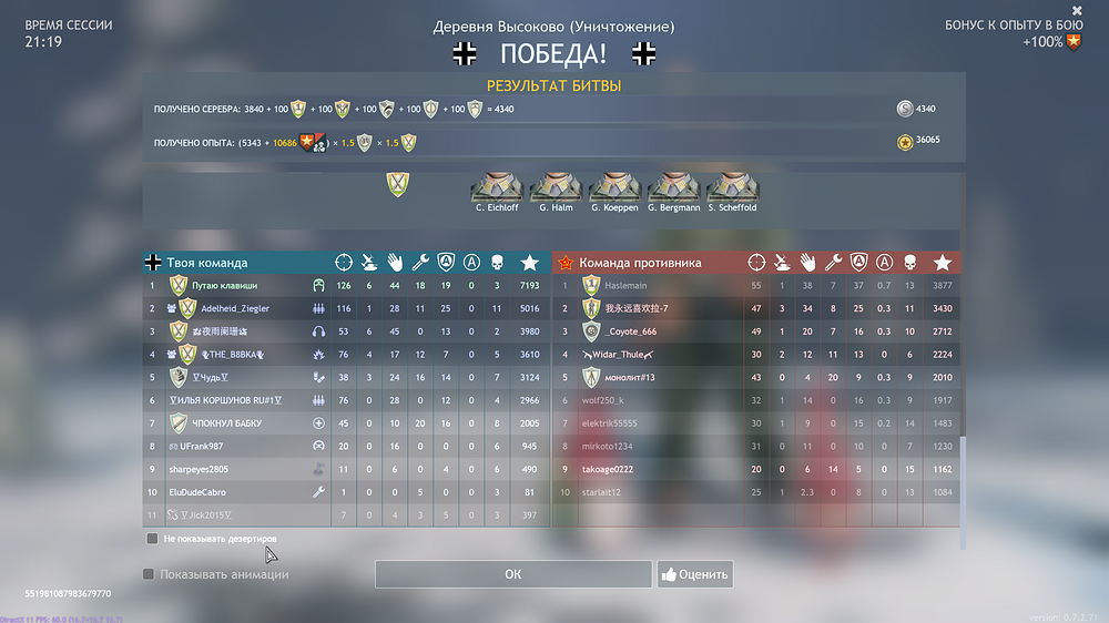 Enlisted Screenshot 2026.01.11 - 05.05.16.62