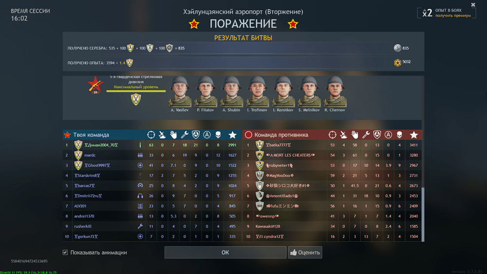 Снимок экрана (3295)