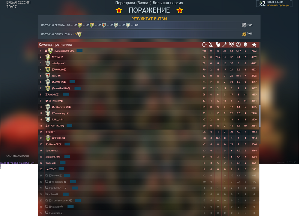 Снимок экрана (3750) — копия