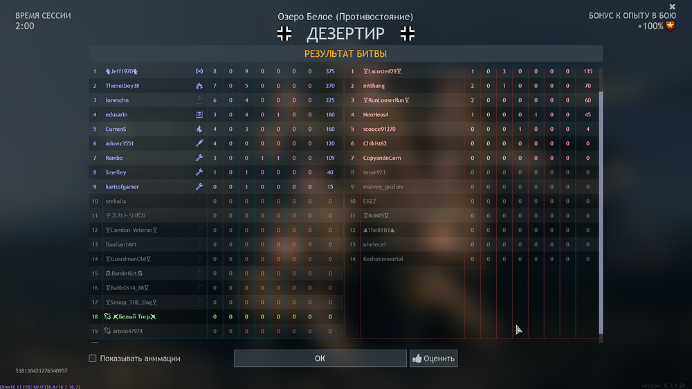 shot_2025.12.04_21.29.15