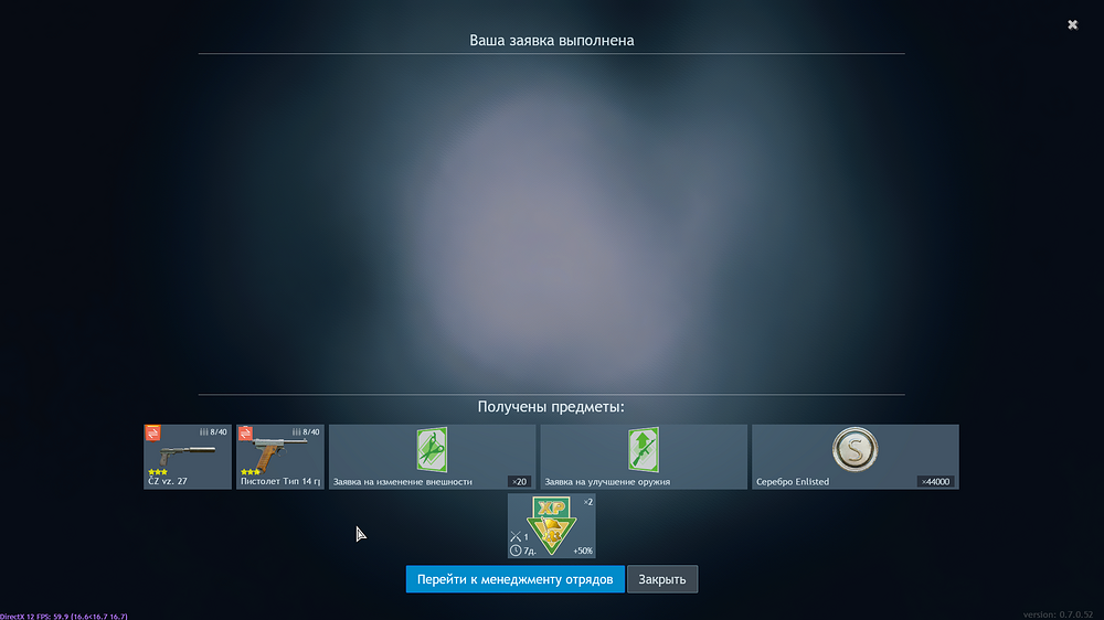 Enlisted Screenshot 2025.09.23 - 13.45.29.31