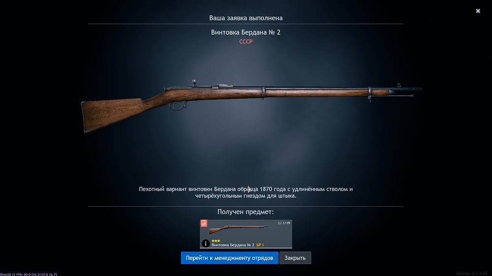 Enlisted Screenshot 2025.12.16 - 19.15.31.65