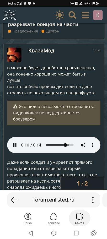 Screenshot_20260914_190409_com.yandex.searchapp