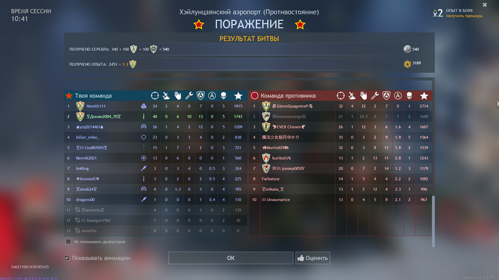 Снимок экрана (2830)