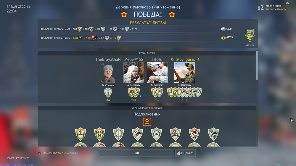 Enlisted Screenshot 2026.01.05 - 20.59.22.59