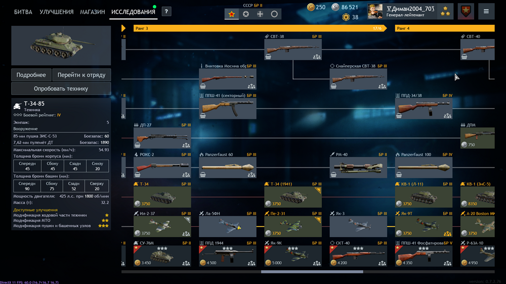 Снимок экрана (3162)