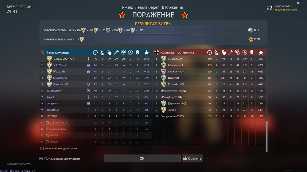 Снимок экрана (3717)