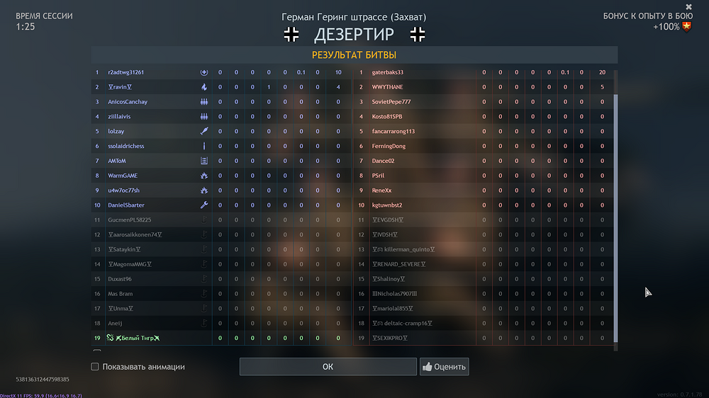 shot_2025.12.04_21.20.31