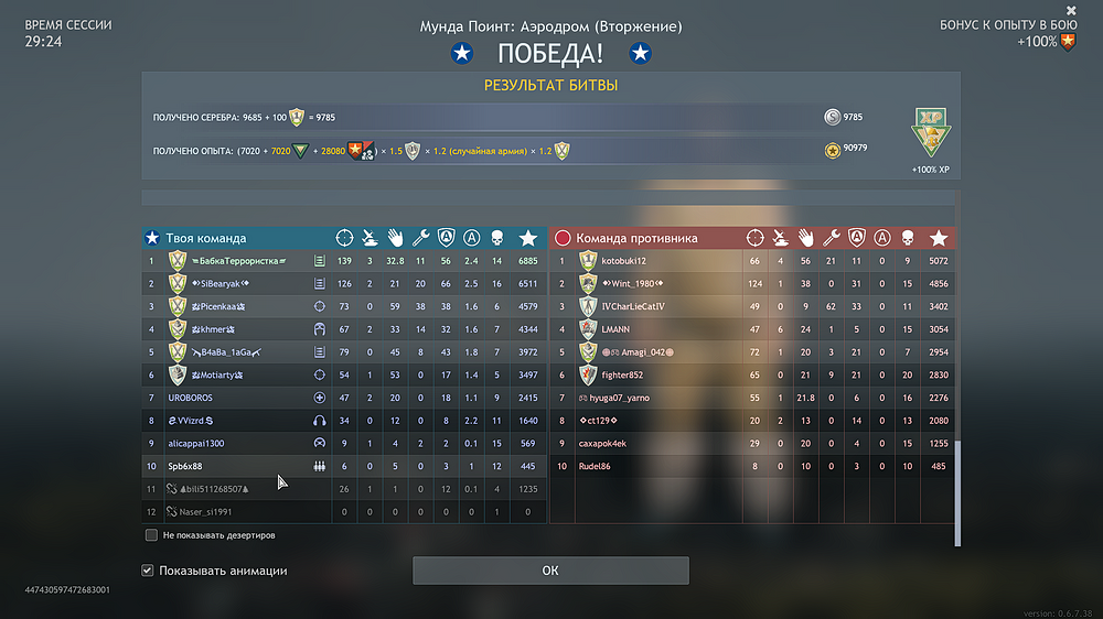 Enlisted Screenshot 2025.04.04 - 11.24.21.76