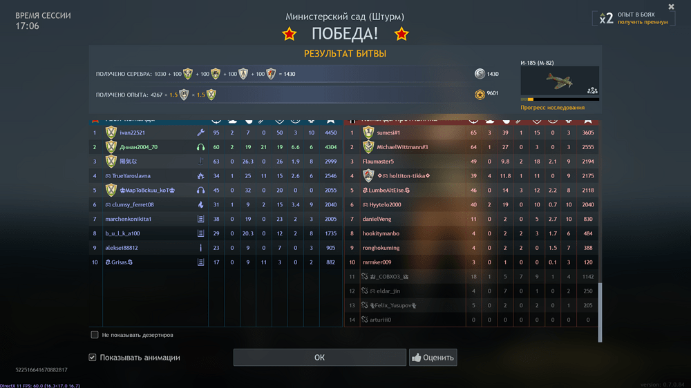 Снимок экрана (2295)