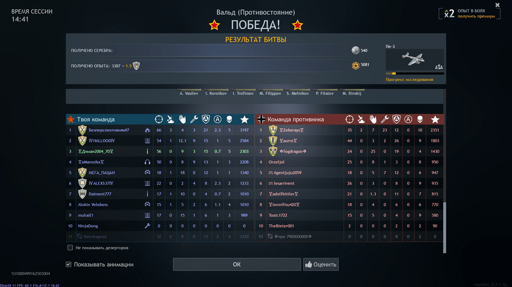 Снимок экрана (2501)