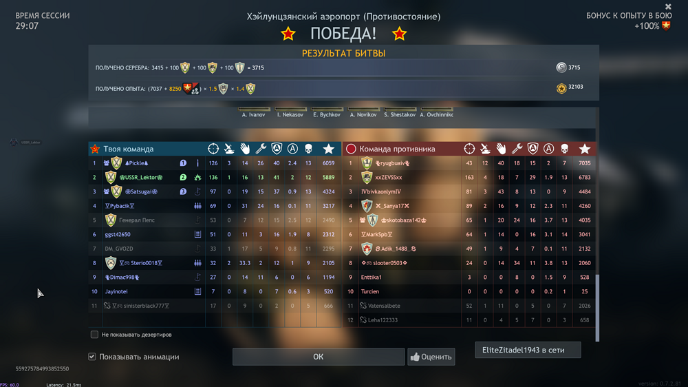 Снимок экрана (2028)