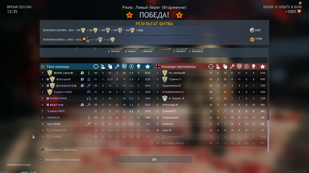 Снимок экрана (2291)