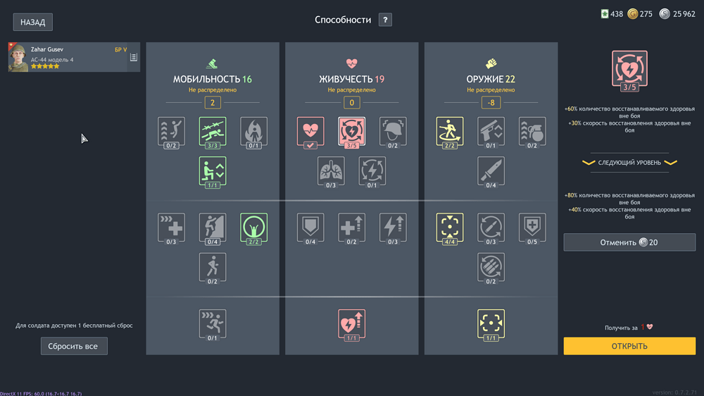 Снимок экрана 2025-12-24 212528