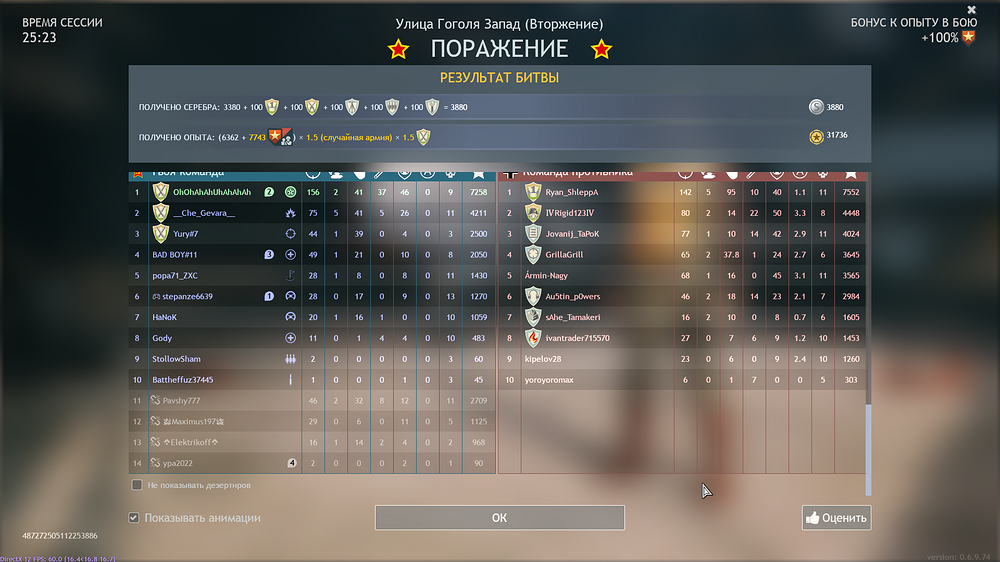 Enlisted Screenshot 2025.07.20 - 20.06.58.78