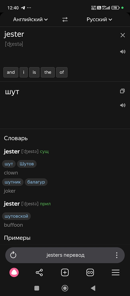 Screenshot_2025-11-29-12-40-37-192_com.yandex.browser
