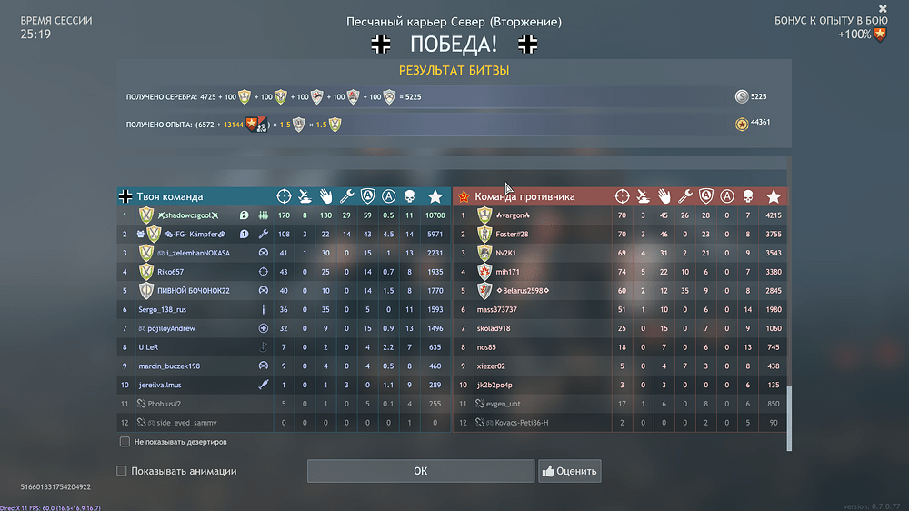 Enlisted Screenshot 2025.10.07 - 20.59.48.25