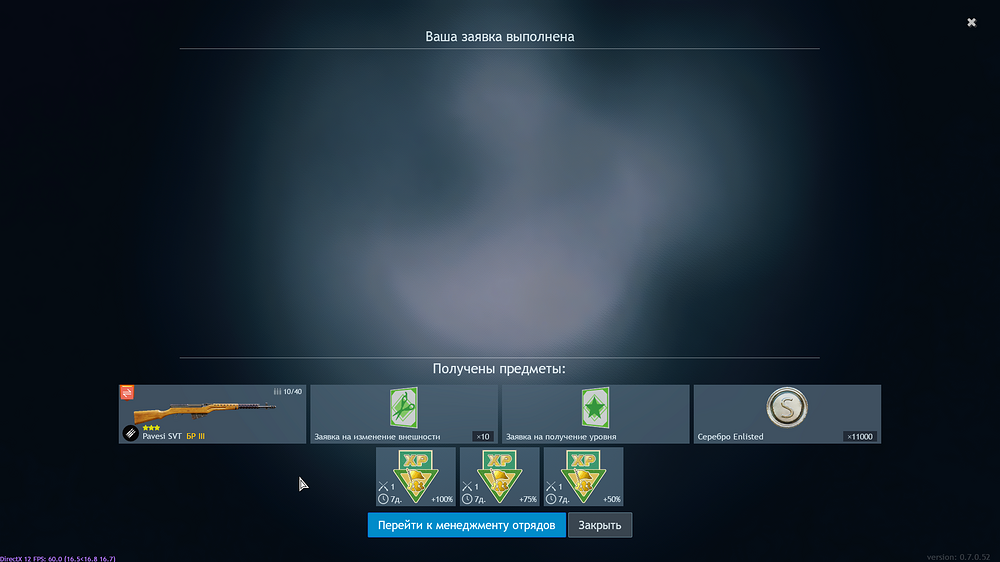 Enlisted Screenshot 2025.09.23 - 13.40.32.63