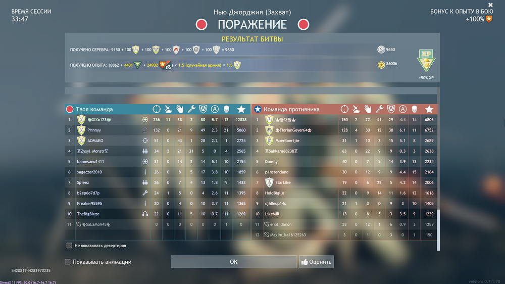 Enlisted Screenshot 2025.12.15 - 13.04.01.88