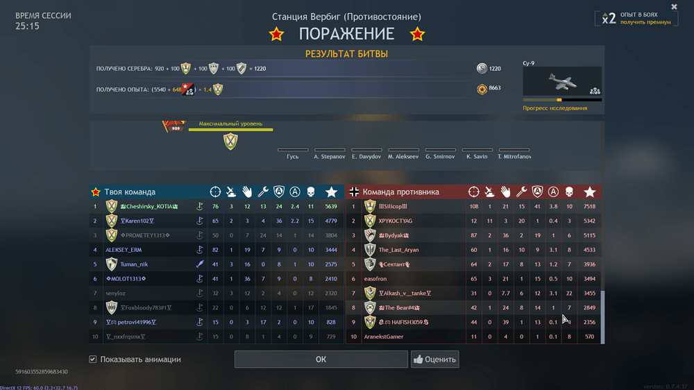 Снимок экрана (30)