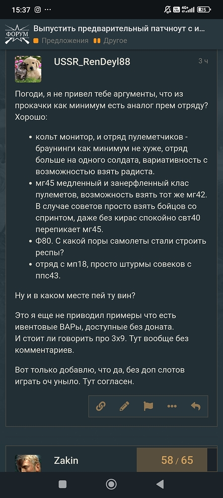 Screenshot_2025-12-02-15-37-21-226_com.android.chrome