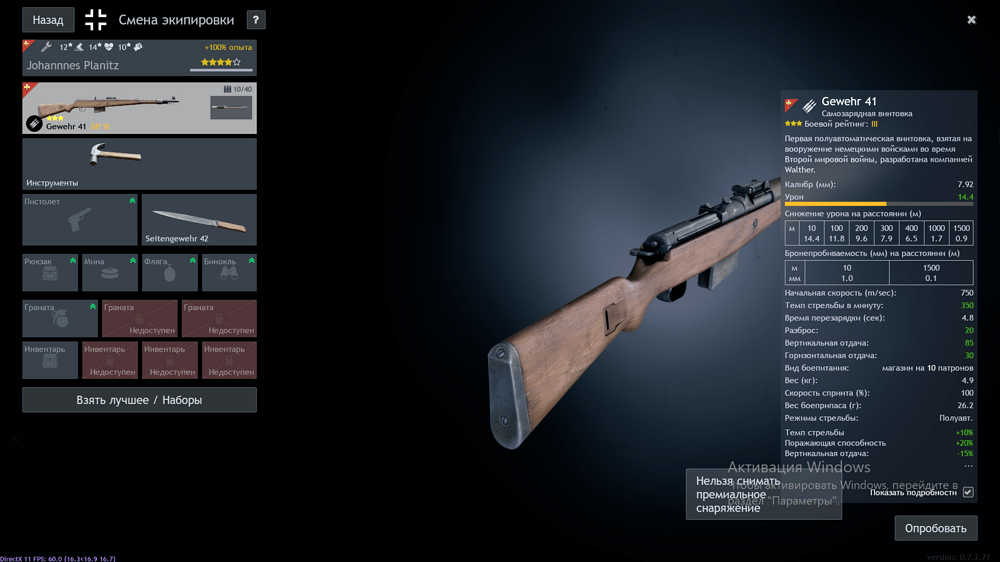 Снимок экрана (1791)