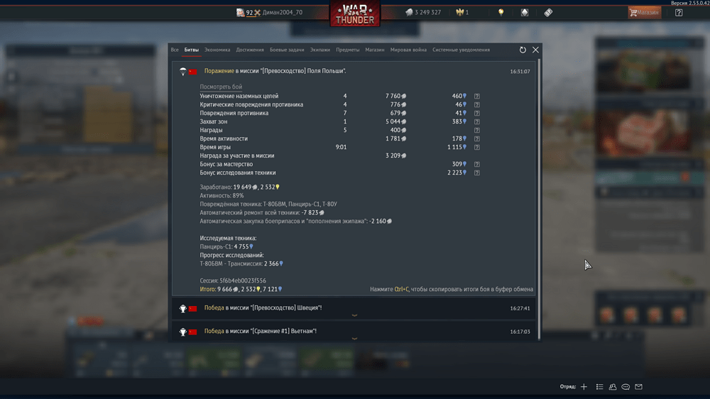 Снимок экрана (2991)