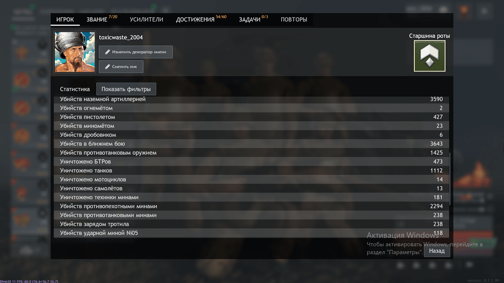Снимок экрана (2062)