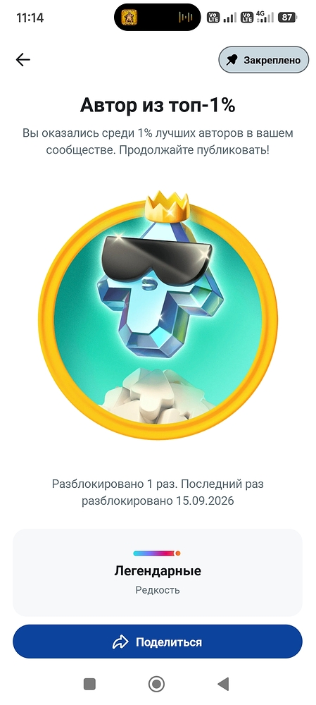 Screenshot_2026-09-24-11-14-25-567_com.reddit.frontpage
