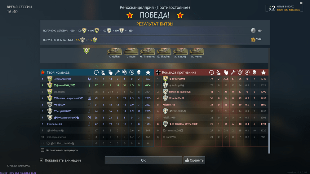 Снимок экрана (3985)