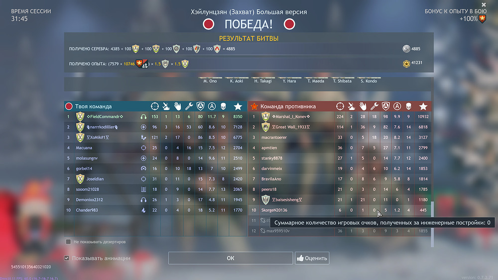 Снимок экрана 2025-12-24 184507