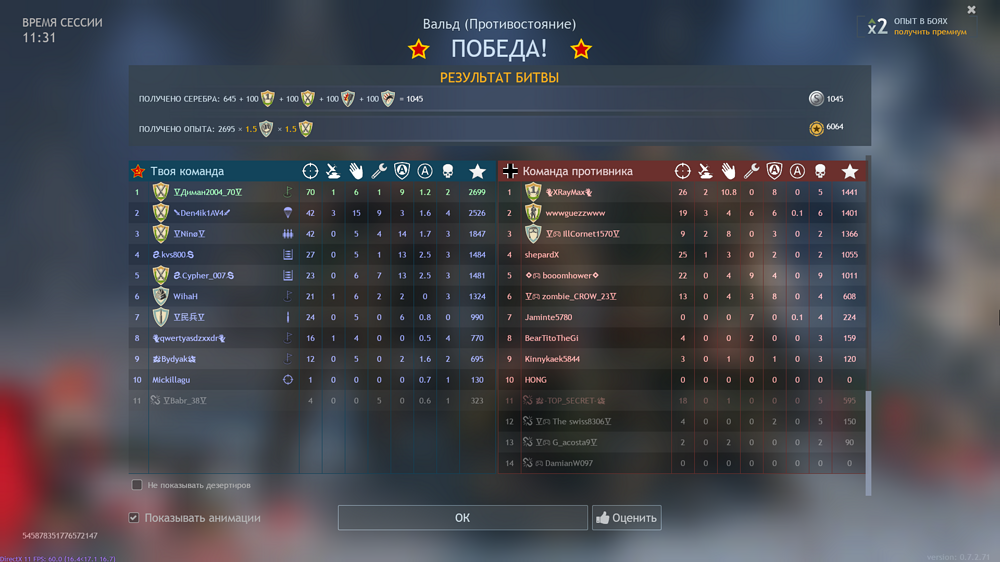 Снимок экрана (2816)