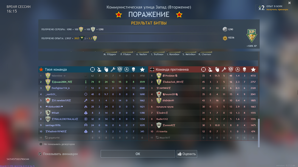 Снимок экрана (2764)