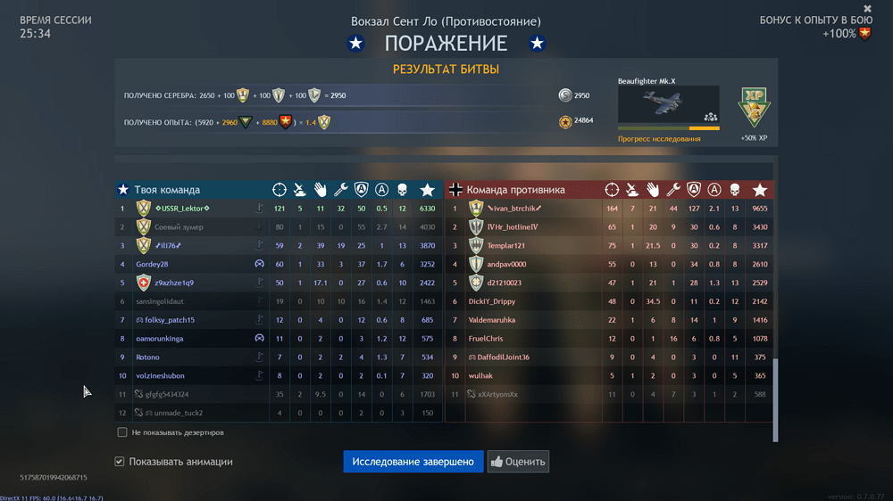 Снимок экрана (760)