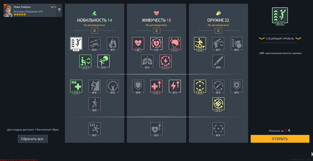 Снимок экрана 2025-12-01 164033