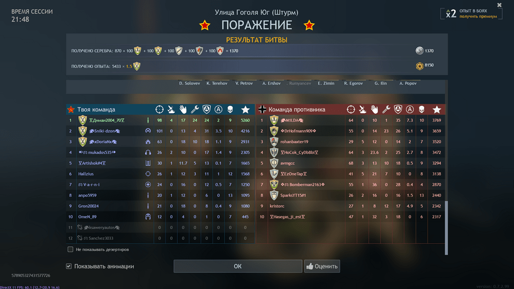 Снимок экрана (4009)