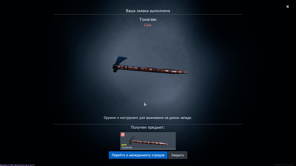 Enlisted Screenshot 2025.12.16 - 19.40.43.35