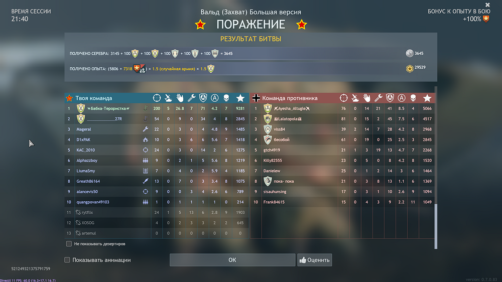 Enlisted Screenshot 2025.10.20 - 09.30.47.94