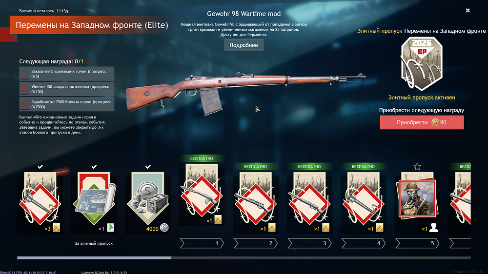 Enlisted Screenshot 2026.04.01 - 16.12.12.19